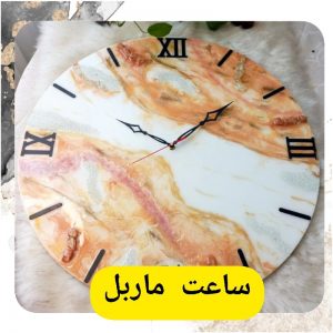 ساعت رزینی
