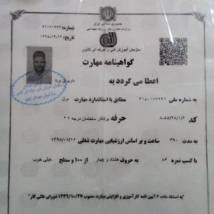 خدمات برق
