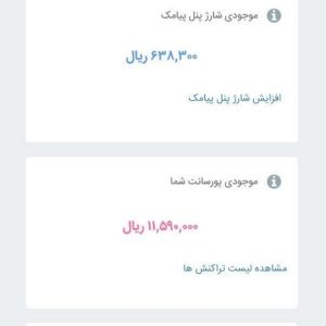 شغل حلال با درامد بالا همراه با گوشی