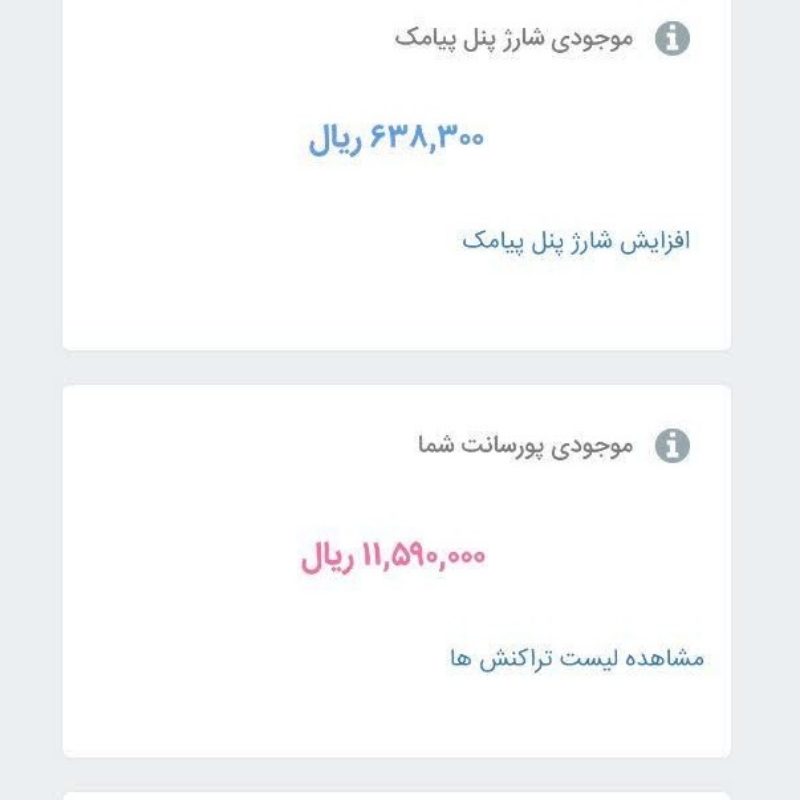 شغل حلال با درامد بالا همراه با گوشی