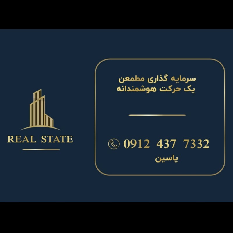 مشاوره تخصصی ملک