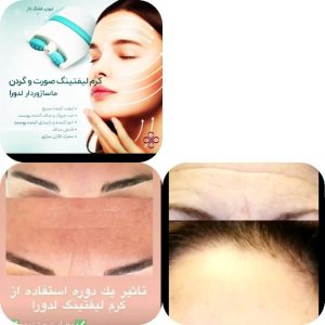 کرم لیفتینگ صورت و گردن ماساژور
