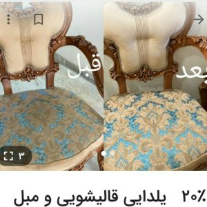 مبلشویی
