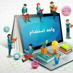 کاردر منزل