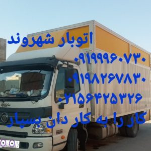 اتوبارشهروند