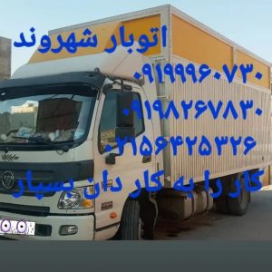 اتوبارشهروند