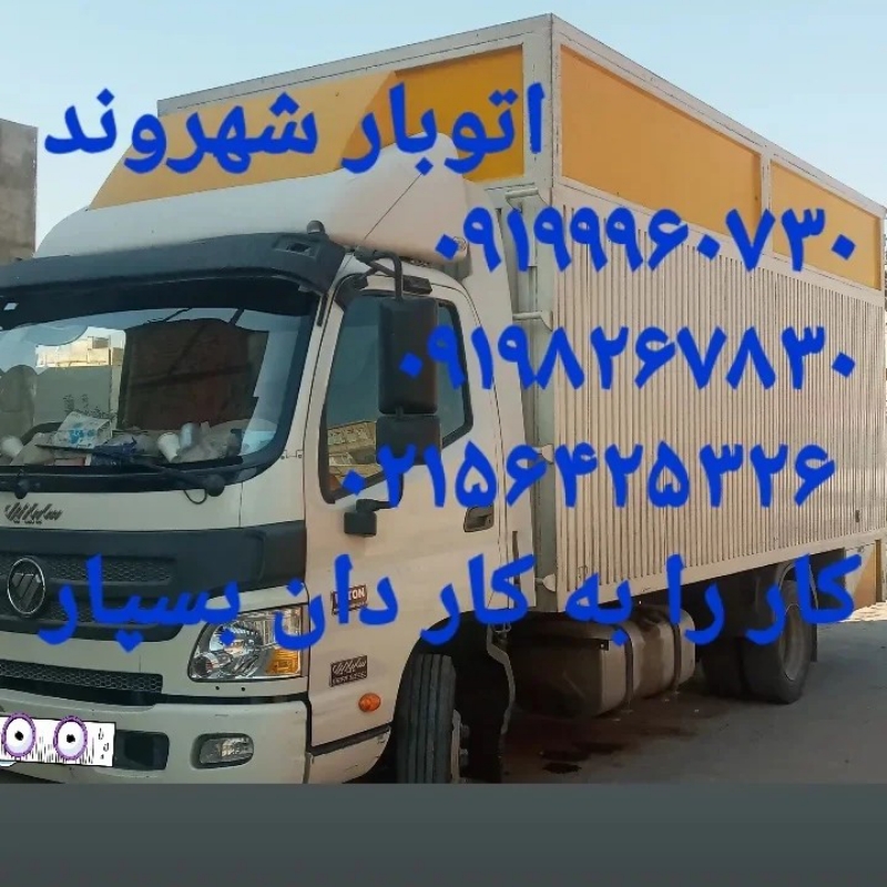 اتوبارشهروند