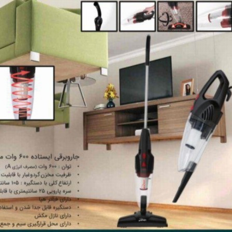 جارو برقی ایستاده مدل ha2301کالوات