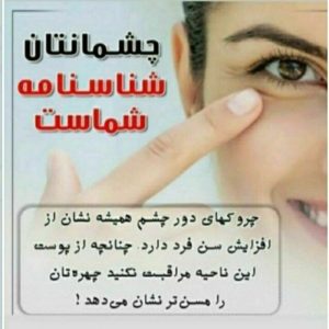 مشاوره پوست ومو