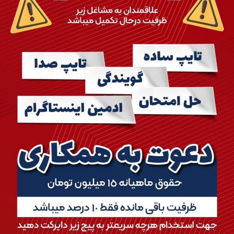 کاردرمنزل آنلاین بدون نیاز به سابقه