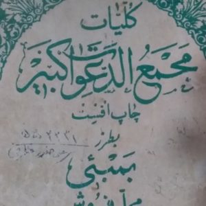 کتاب قدیمی