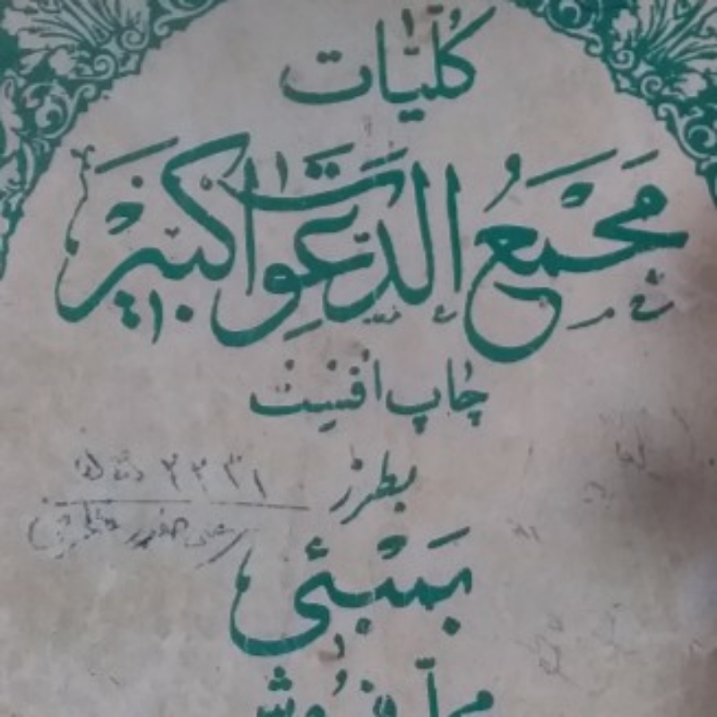 کتاب قدیمی