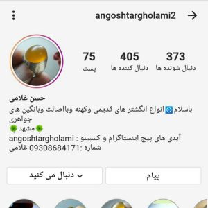 گالری انگشتر غلامی