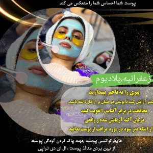 فیشیال پاکسازی پوست