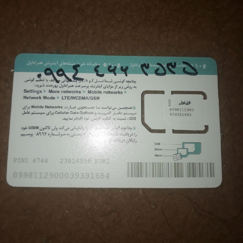 فروش خط روند و جفت ۰۹۹۴۴۶۶۳۵۳۵