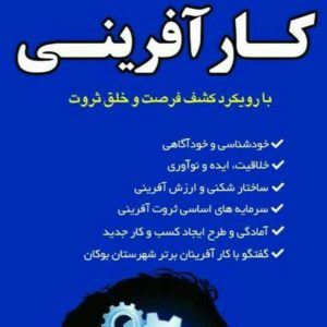 کسب و کار انلاین