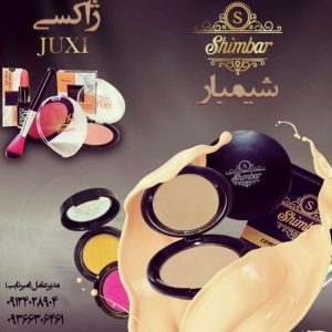 پخش عمده و جز آرایشی و بهداشتی