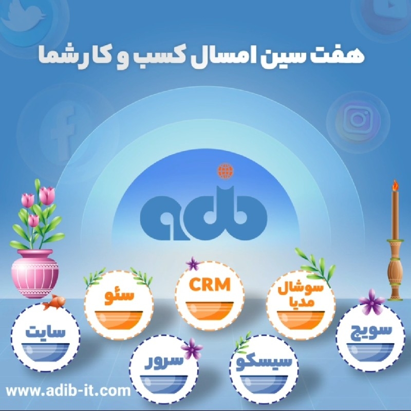 طراحی سایت اپلیکیشن سئو و خدمات شبکه