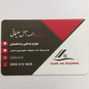طراح داخلی