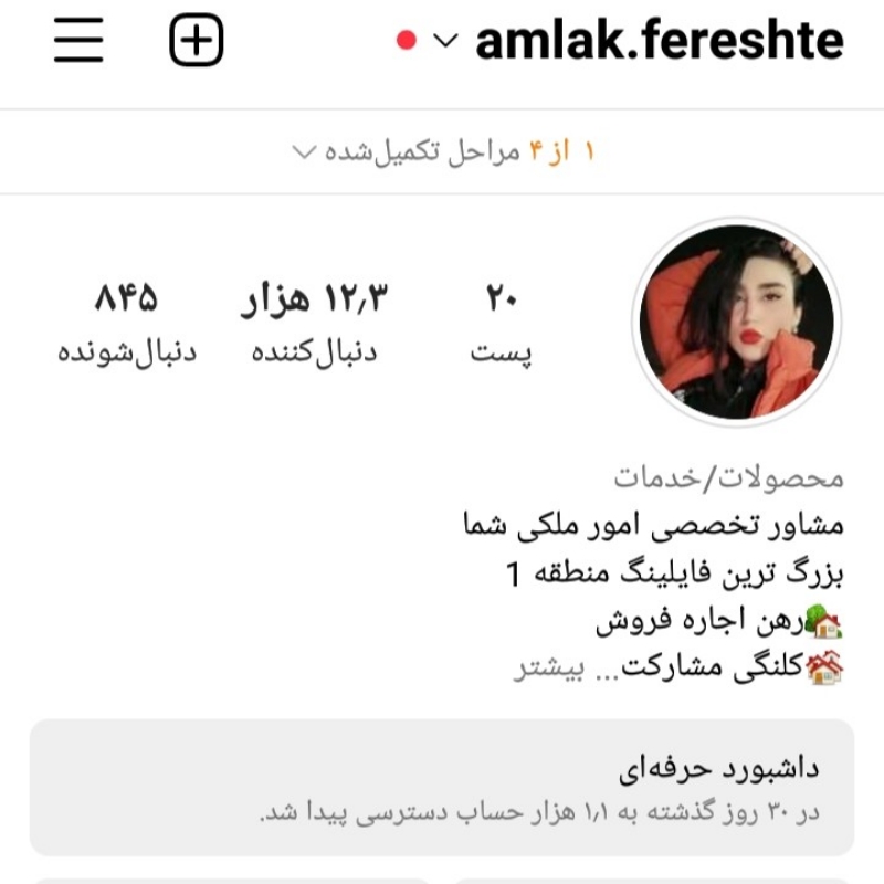 خرید و فروش و رهن و اجاره در املاک خاص فرشته