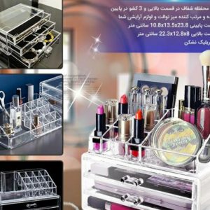 باکس  ارایشی