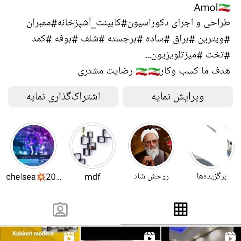 فروش پیچ اینستا