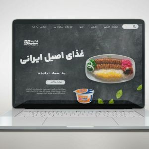 طراحی سایت با بالاترین کیفیت