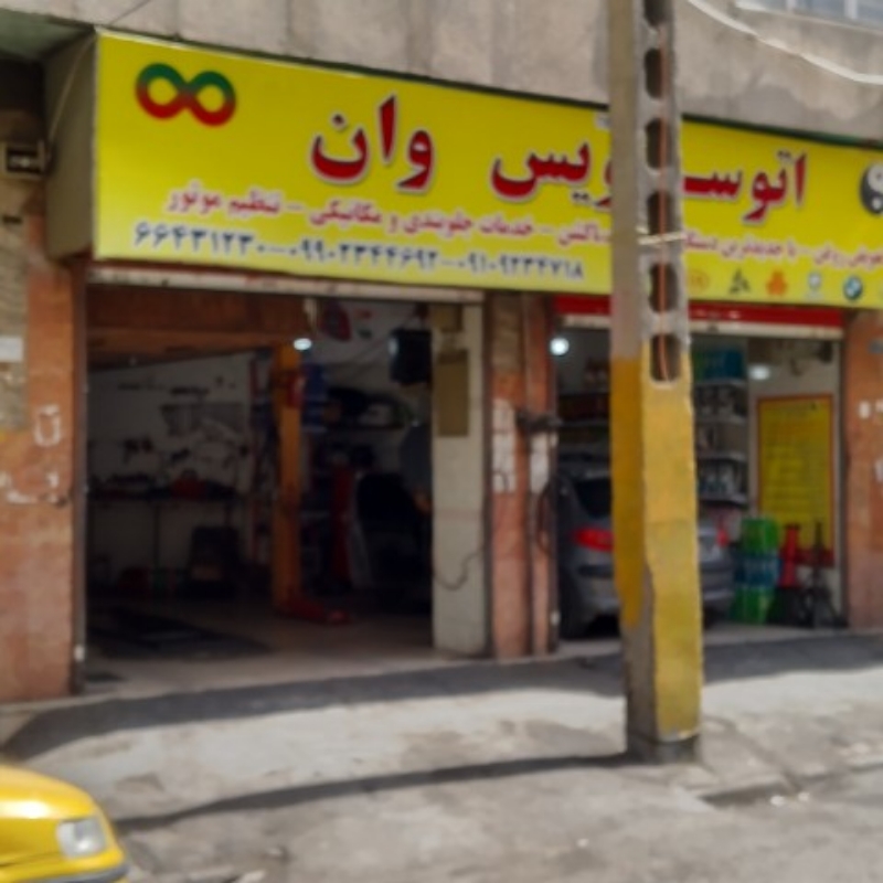 مغازه فروشی
