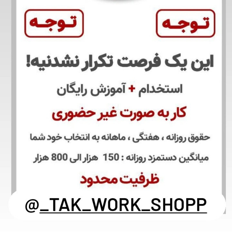 کار در منزل
