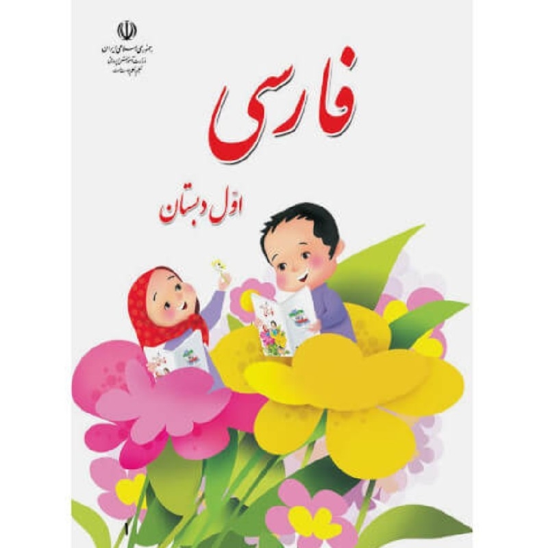تدریس خصوصی ابتدایی درمنزل با امکانات عالی