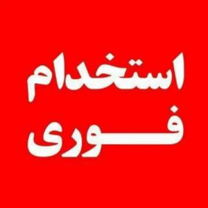استخدام ادمین