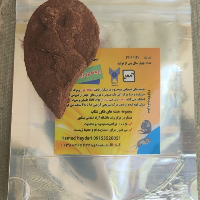 کود پسیل ارگانیک