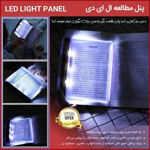 پنل مطالعه ال ای دی
