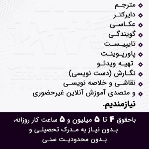 کار اینترنتی با درآمد بالا