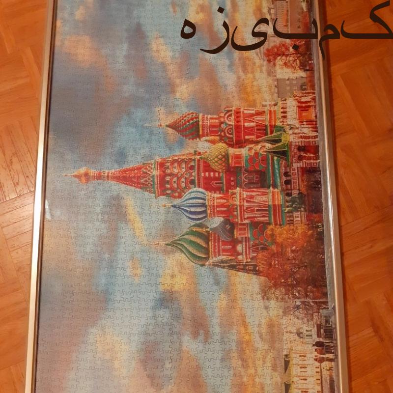 .تابلو پازلی بسیار نفیس