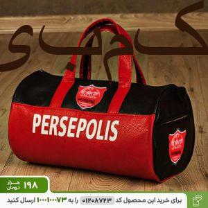 ساک ورزشی پرسپولیس و استقلال