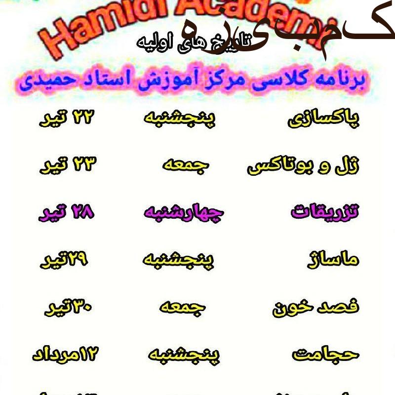 آموزش پاکسازی  پوست