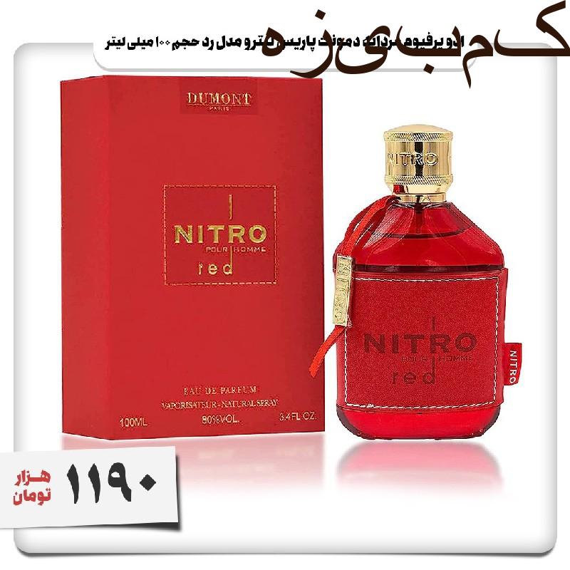 ادوپرفیوم مردانه ادکلن