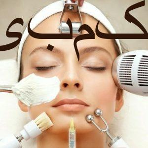 فشیال تخصصی در منزل