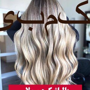 لایت آمبره بالیاژ