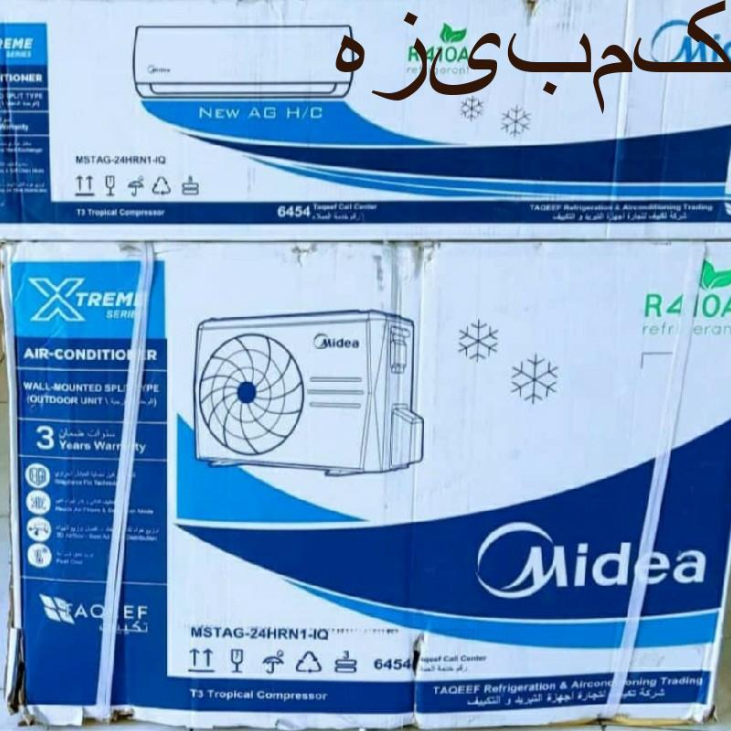 فروش کولر گازی مدیا ۲۴ هزار T3اصلی