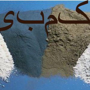 فروش سیمان عمده