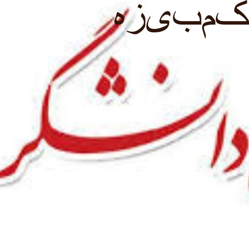 کلاس های بورس و حسابداری عملی