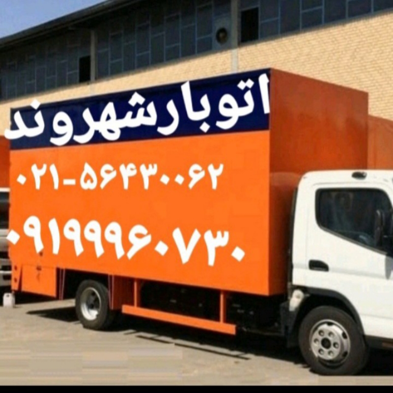 اتوبار پرند