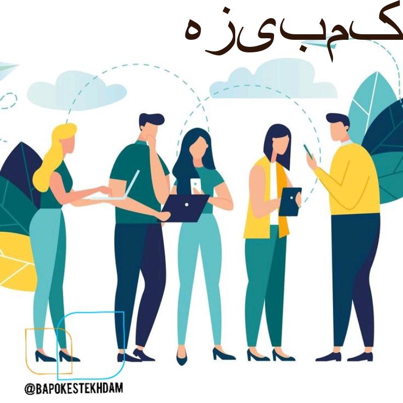 استخدام تایپیست (کار غیر حضوری)