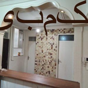 رهن کامل
