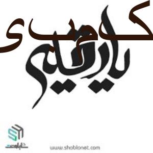 تدریس علوم دینی به کودکان