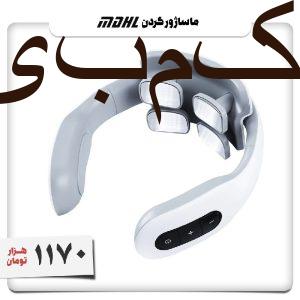 ماساژور گردن