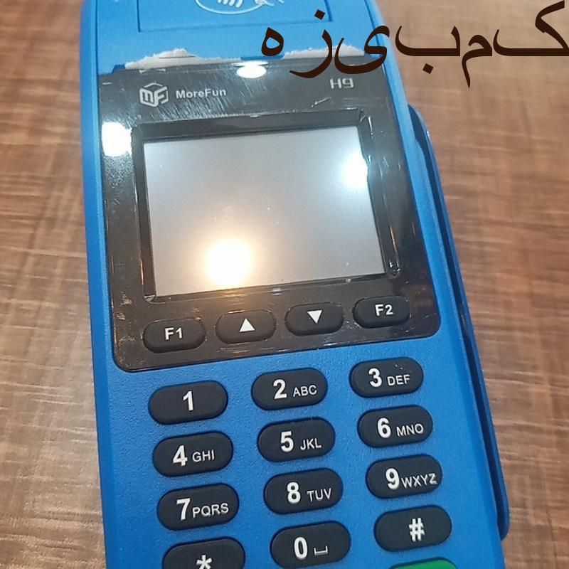 دستگاه کارت خوان بی سیم