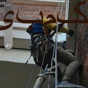 کار درارتفاع کارباطناب بندباز (بدون داربست)